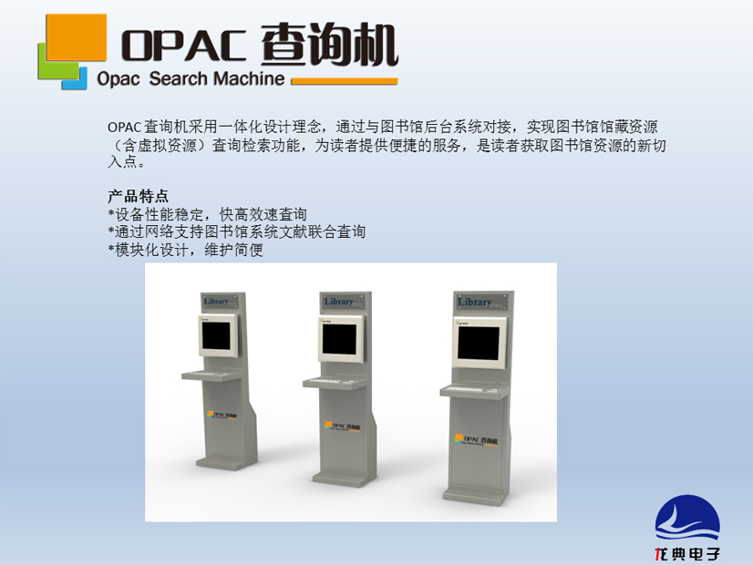RFID OPACԃC(j)